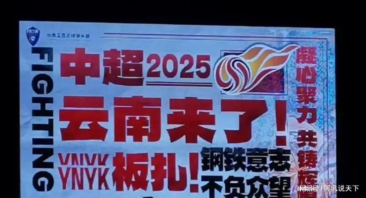 关于重磅消息传来！中超联赛悬念随时可解的信息