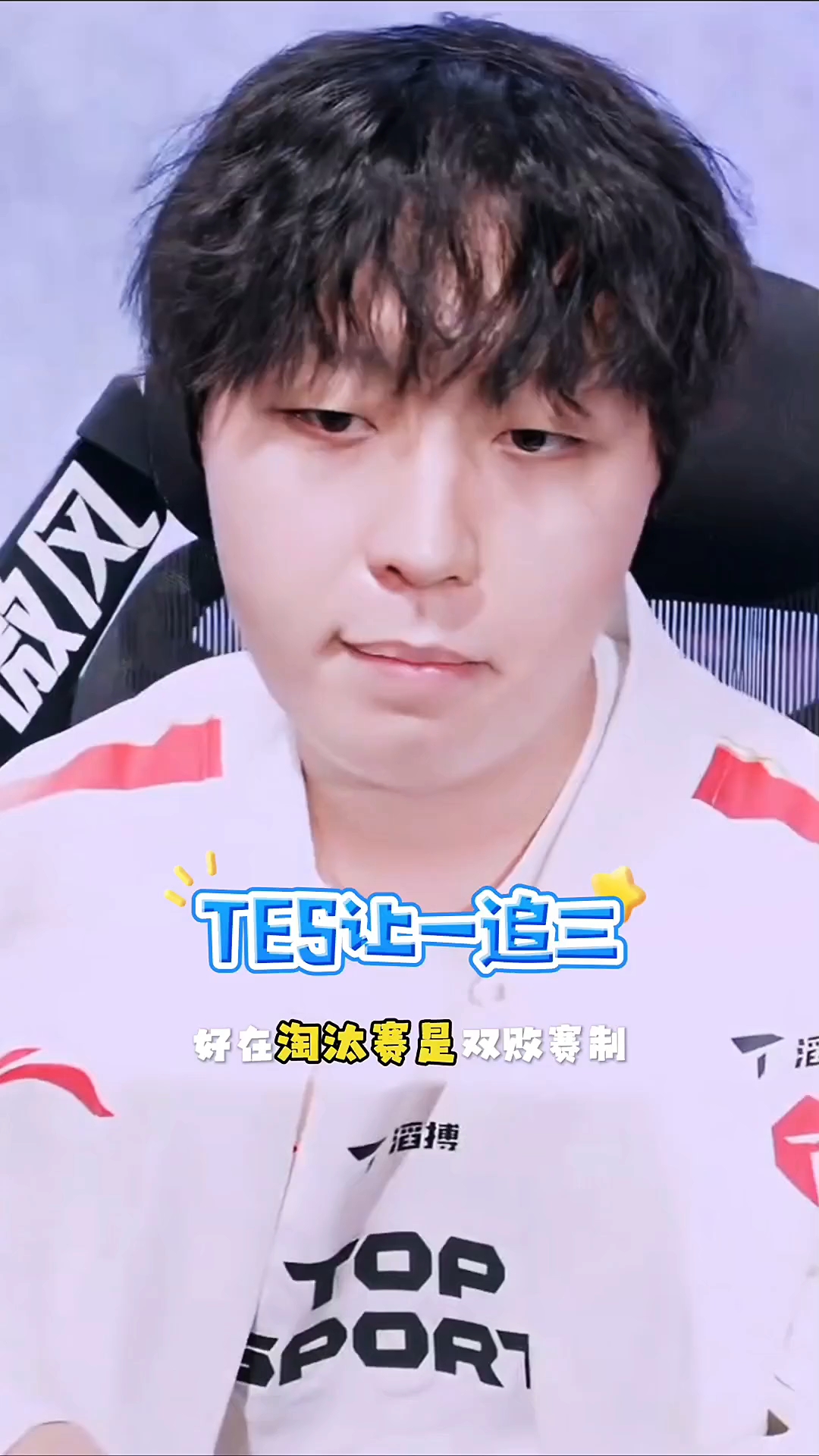 KT险胜TES，Caps团战一打五宿敌对决2025世界赛，技惊四座