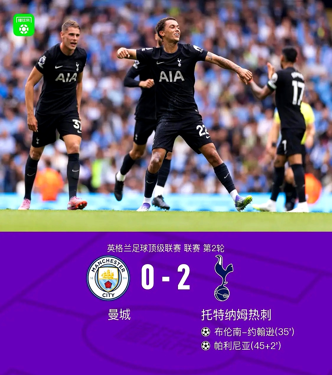 曼城-险胜布莱顿，继续领跑