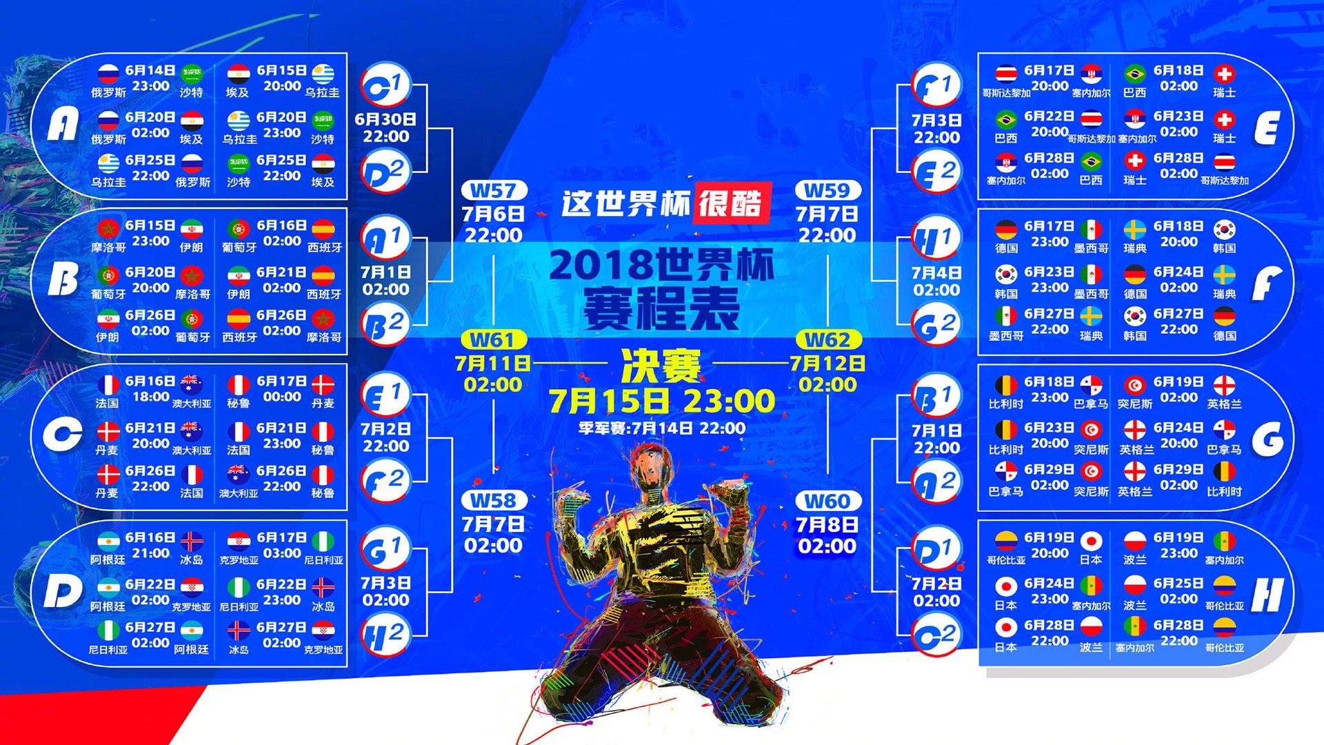 宿命之夜，2026世界杯，费利克斯导演瑞典逆转德国，一场跨越二十年的复仇